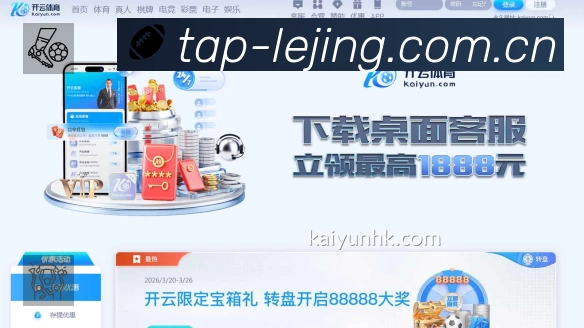 乐竞中国App 功能展示