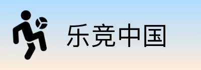 乐竞中国 Logo